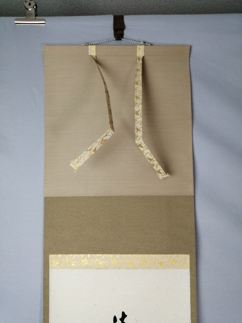 【茶道具】大徳寺　足立泰道和尚筆　柿画賛『清風萬里秋』　茶掛　掛軸 軸C170