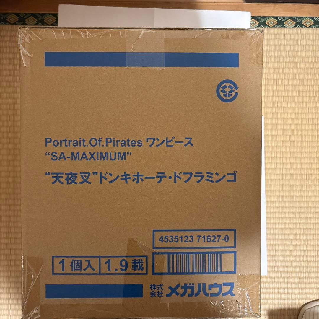 ワンピースSA-MAXIMUM 天夜叉 ドンキホーテ・ドフラミンゴ
