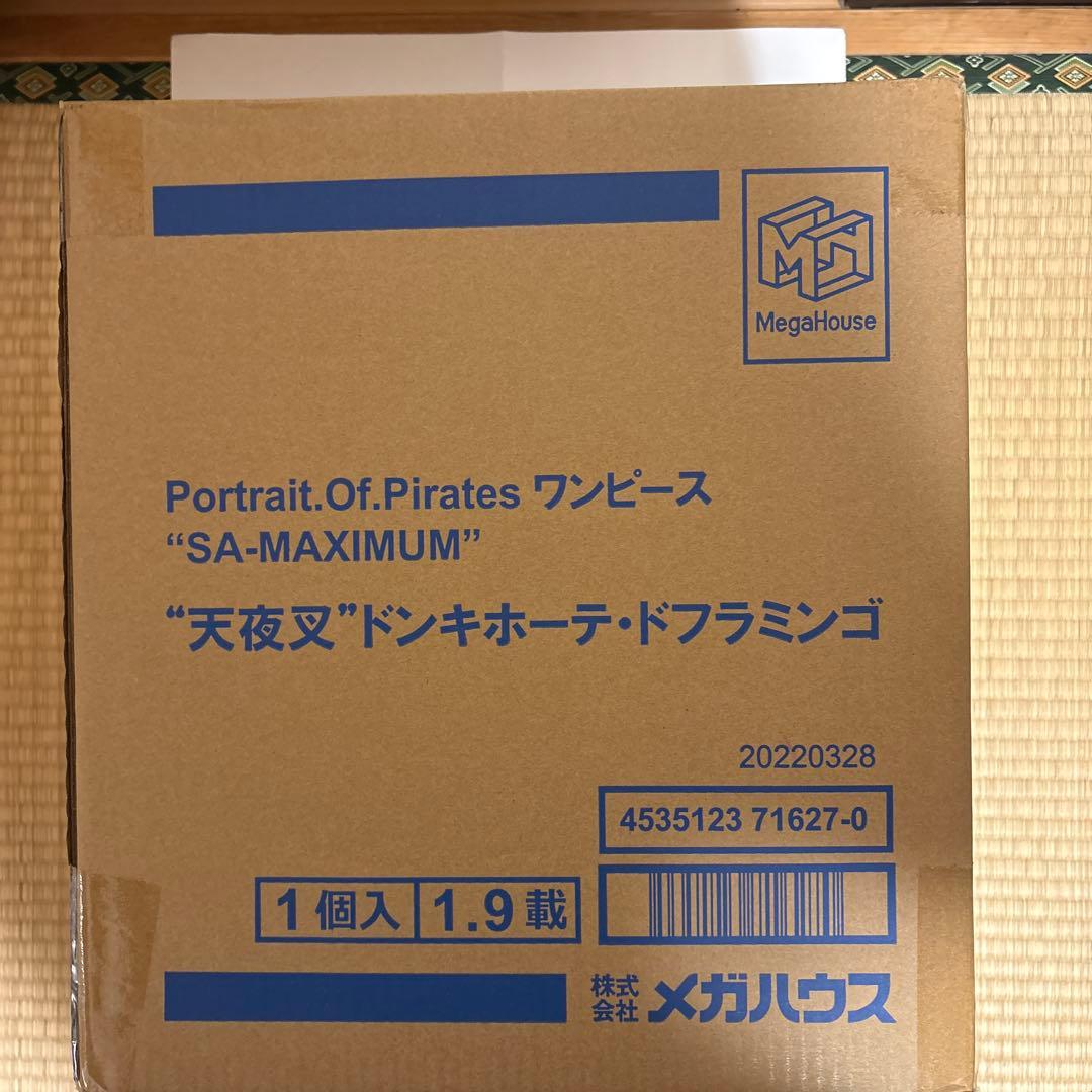 ワンピースSA-MAXIMUM 天夜叉 ドンキホーテ・ドフラミンゴ