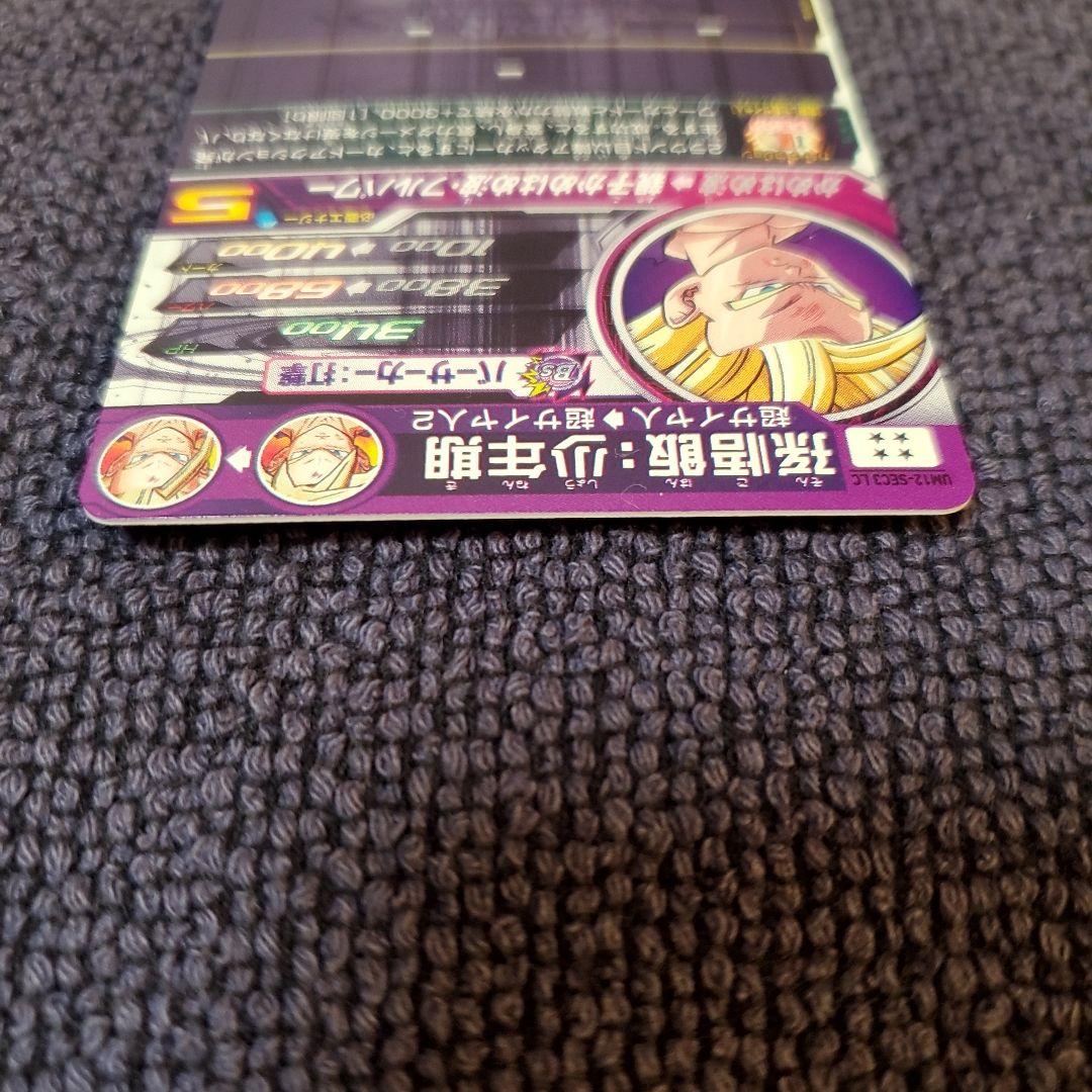 スーパードラゴンボールヒーローズUM12-SEC3 LC孫悟飯:少年期