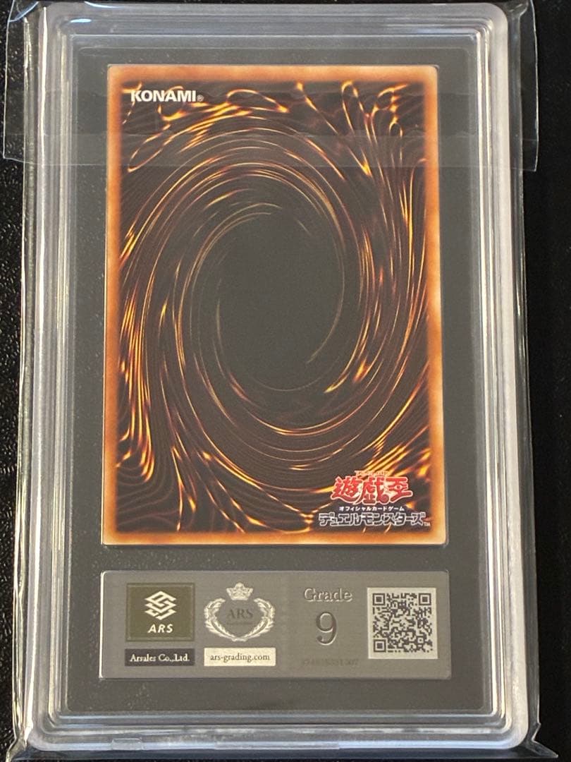 遊戯王 ARS9 パラレル 2枚