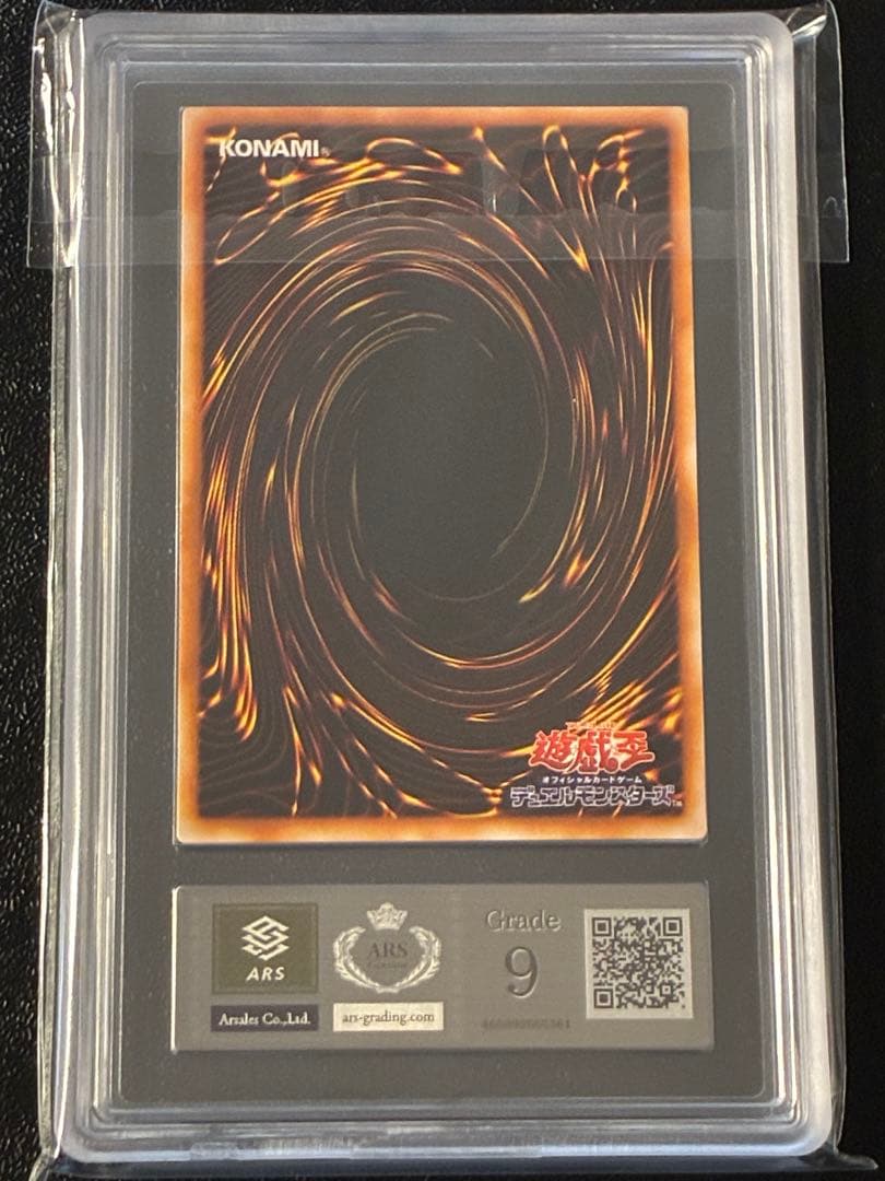 遊戯王 ARS9 パラレル 2枚