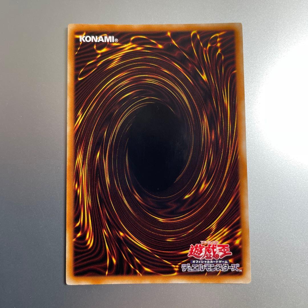 遊戯王　トリシューラ　シークレットレア　DTC