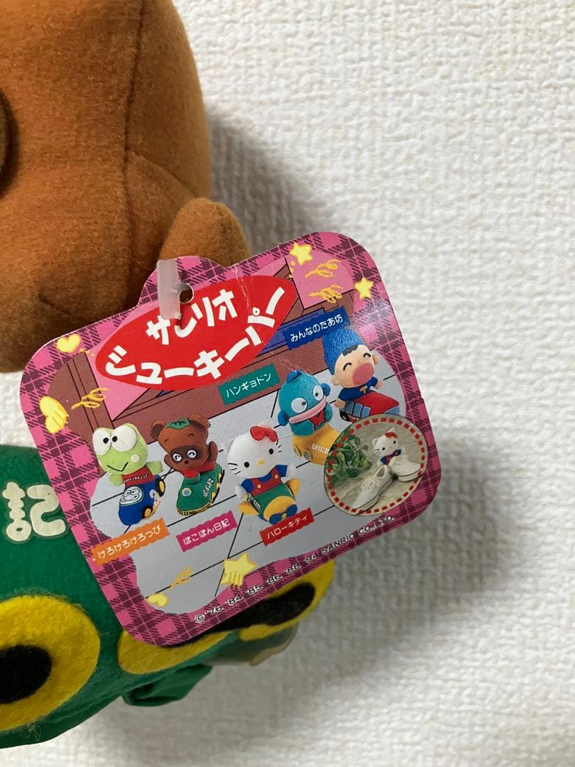 激レア サンリオ ぽこぽん日記 シューキーパーぬいぐるみ 平成レトロ SEGA