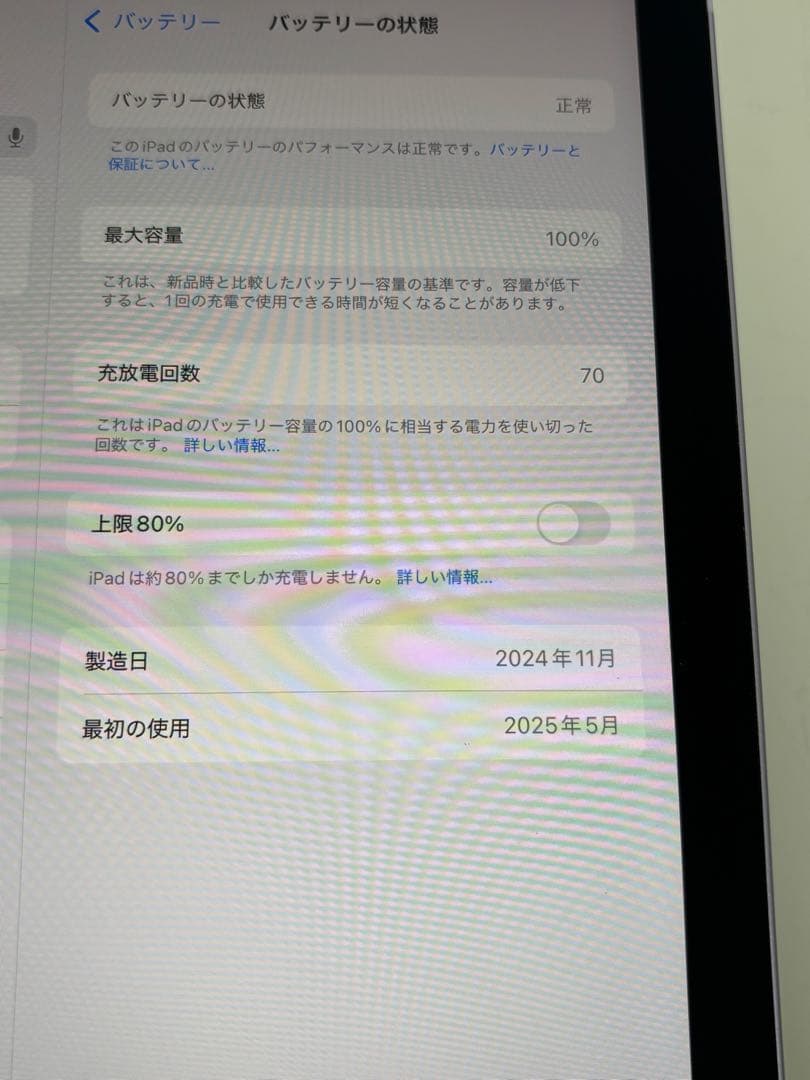 ipadmini7 a17pro 128GB セルラー