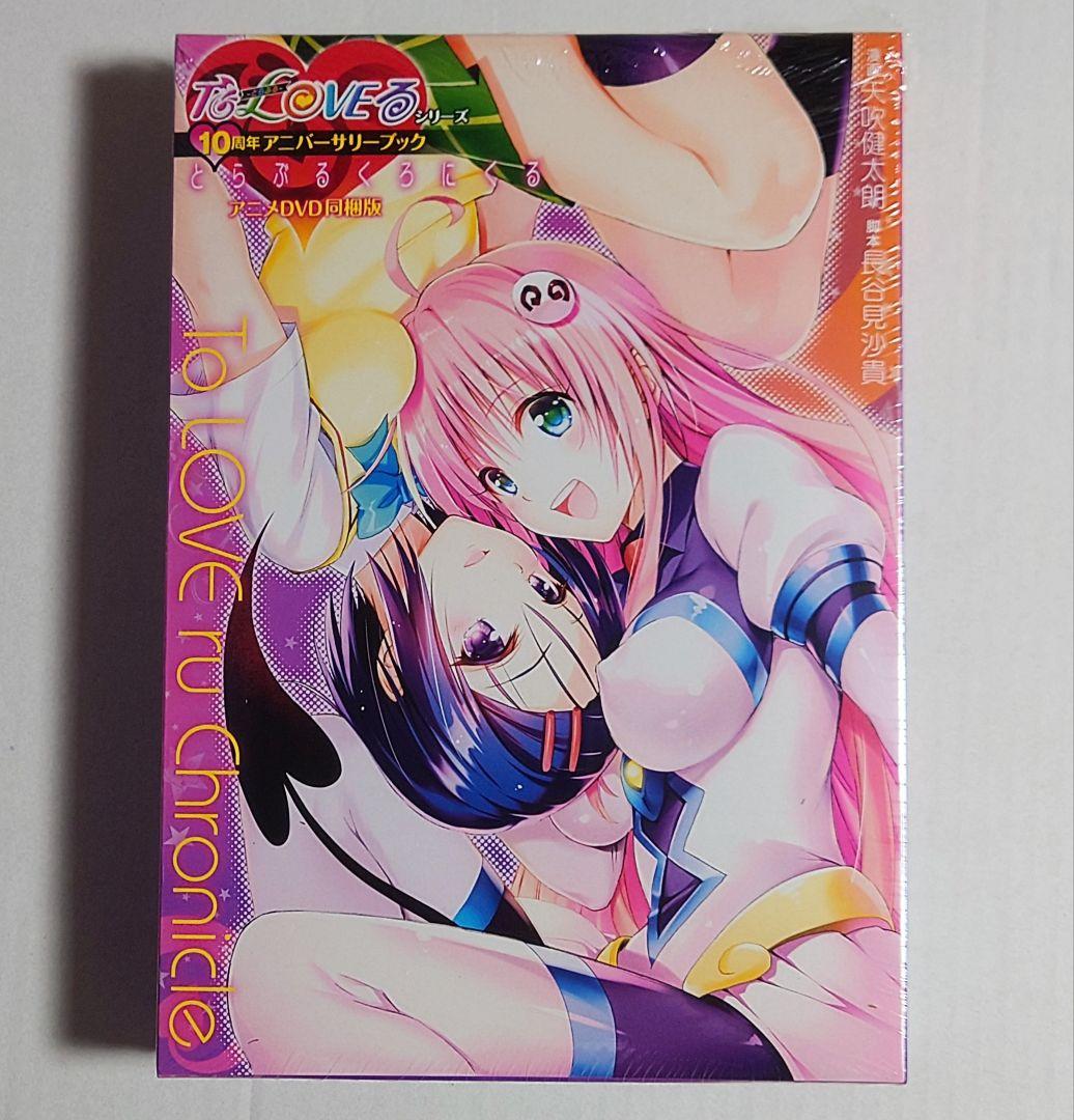 全初版　To LOVEる - とらぶる ダークネス　全巻セット