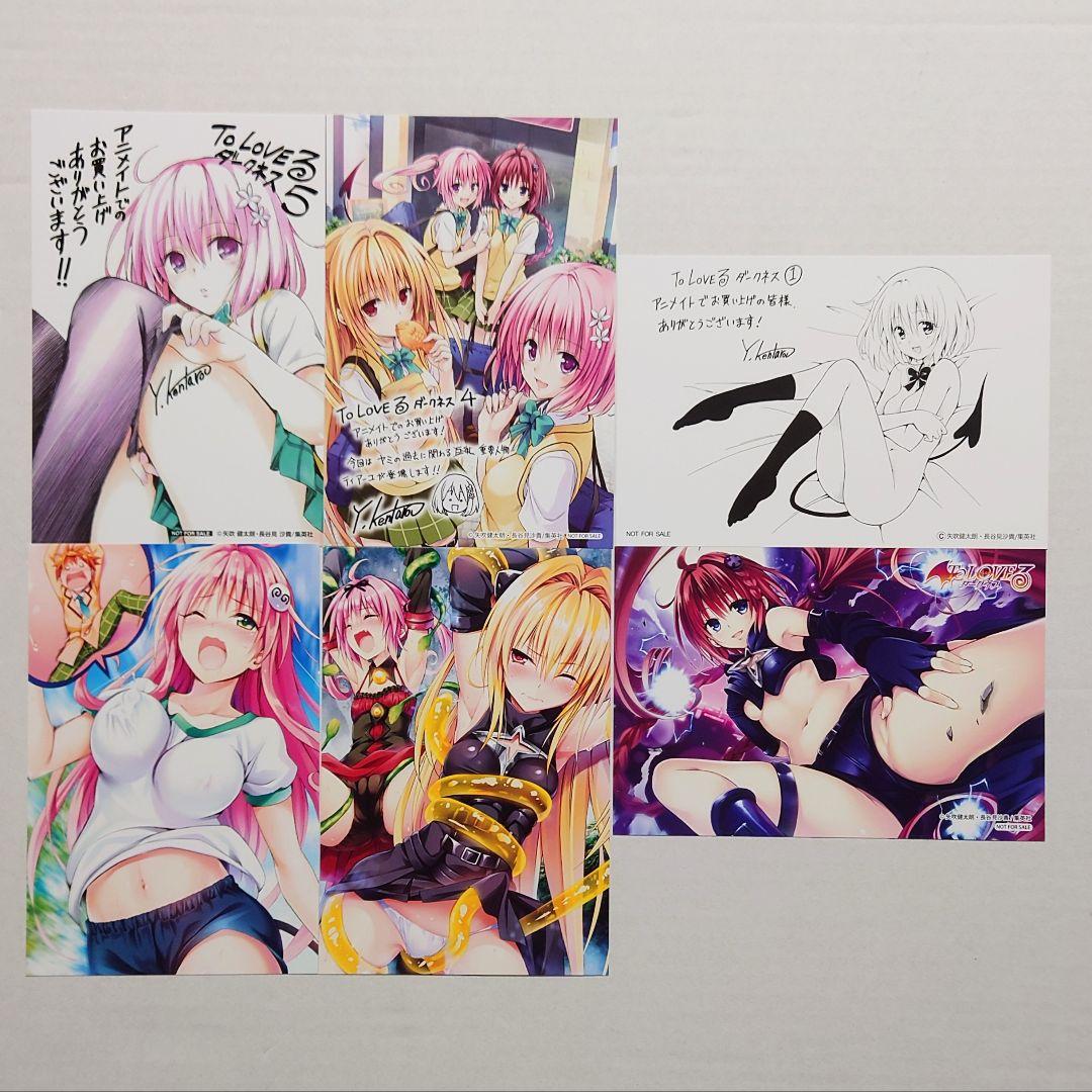 全初版　To LOVEる - とらぶる ダークネス　全巻セット