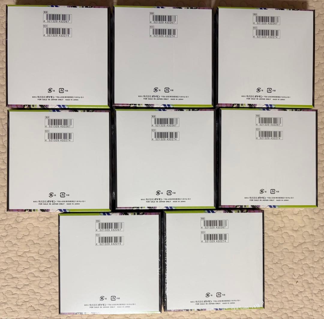 【新品未開封】ムニキスゼロ ８ＢＯＸセット