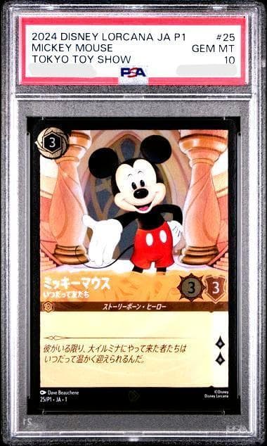 PSA10　LORCANA　ロルカナ ミッキーマウス 東京おもちゃショー　プロモ