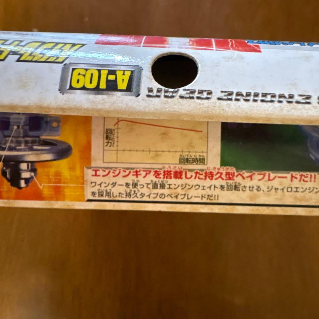 【未開封品】爆転シュートベイブレード　フレイムペガサス