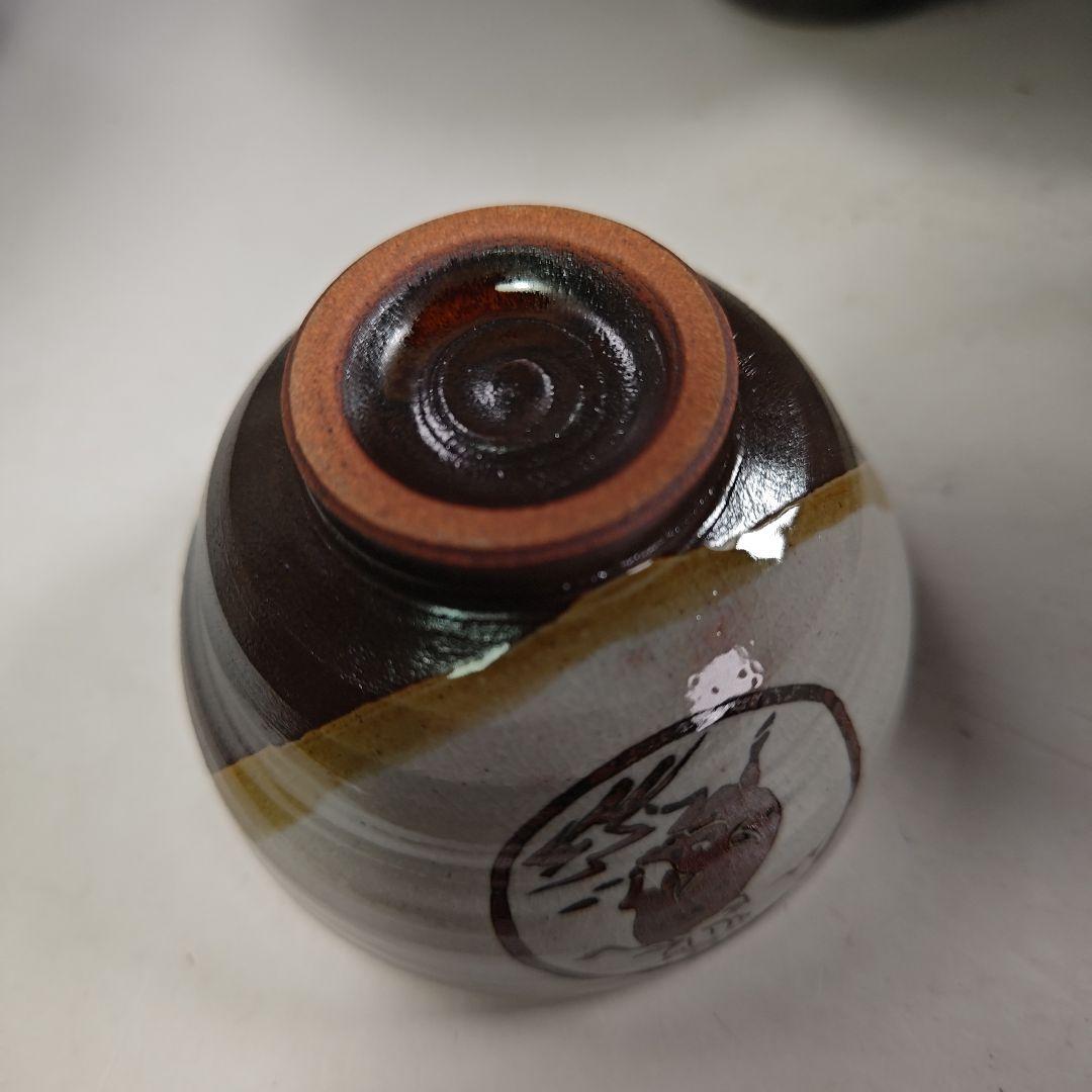 イ907 茶碗『号香舟作』『十牛　数茶碗　10客　共箱』茶道具　抹茶碗