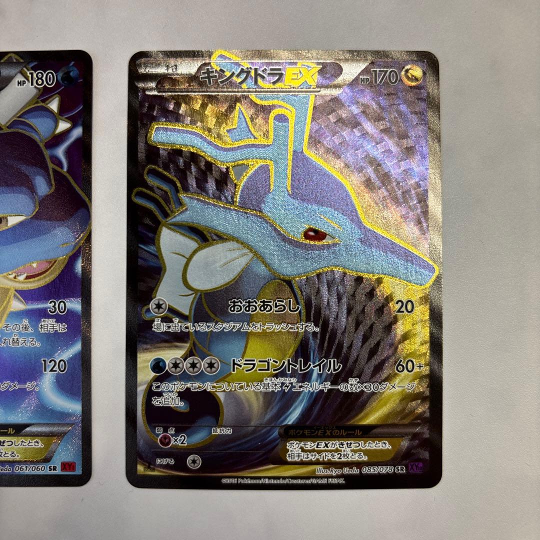 ポケモンカード　カメックスEX・キングドラEX SR2枚セット