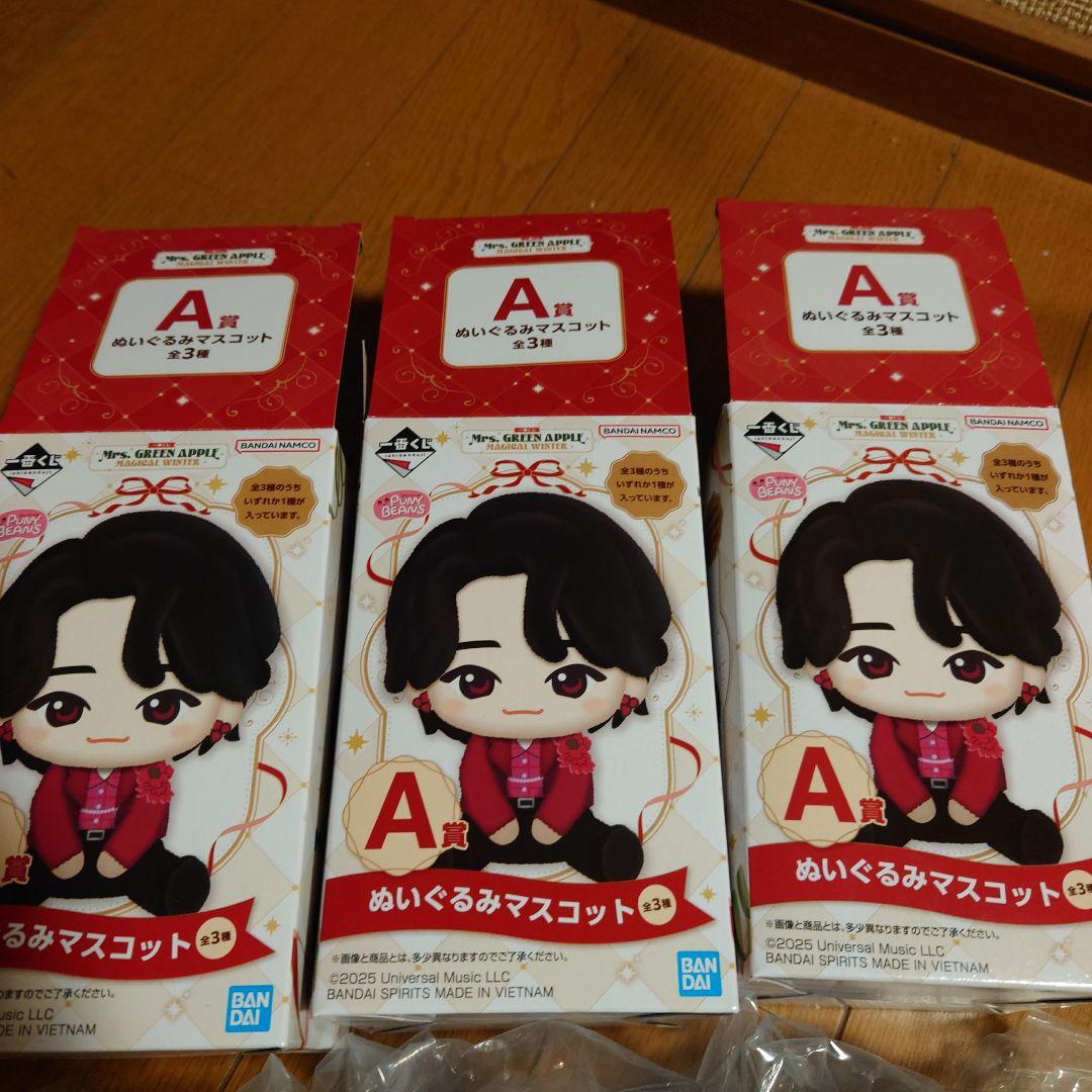 ミセスグリーンアップル 一番くじ A賞 ぬいぐるみマスコット3種