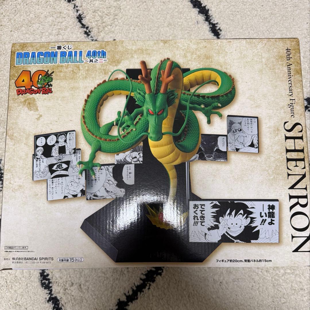 ドラゴンボール 一番くじ 40th 其之二 神龍 ラストワン
