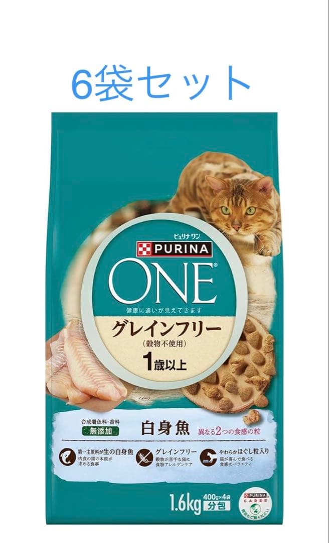 ピュリナワン　キャット グレインフリー　白身魚　1.6kg×6袋セット　新品