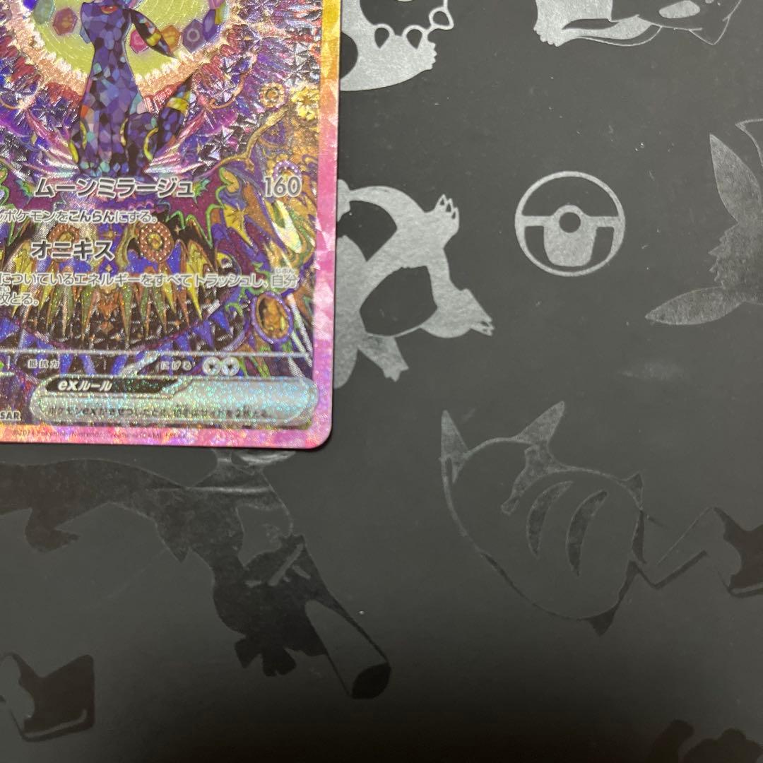 ス*ク様 ブラッキーex SAR SV8a テラスタルフェスex 217/187