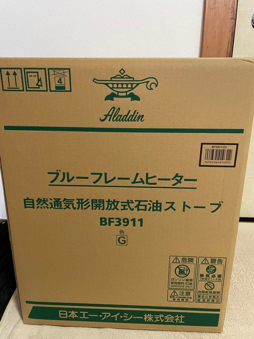 2025年購入、未使用品 アラジン ブルーフレーム グリーン BF3911-G