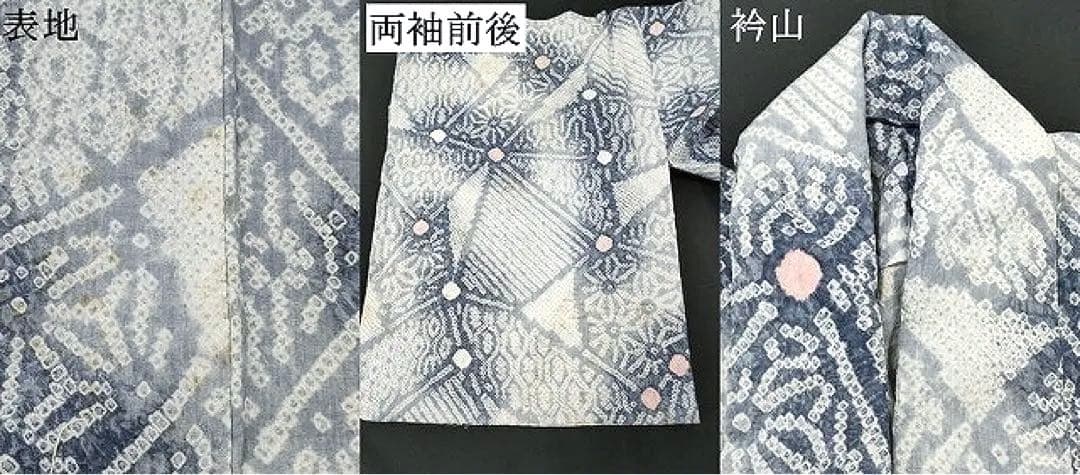 高級浴衣　有松絞り　身丈153 白紺　パステルカラー　有松鳴海絞り　切嵌吉祥文