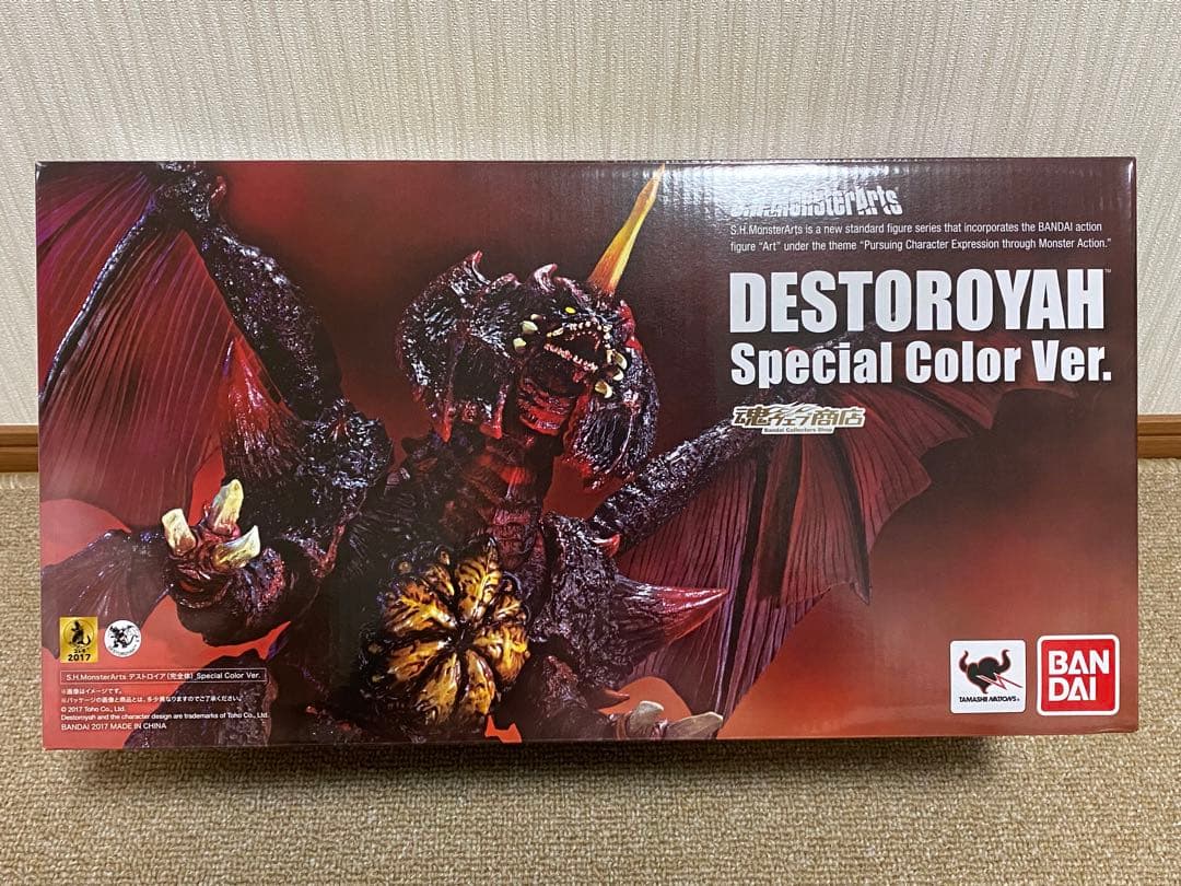 S.H.monsterarts デストロイア　Special color