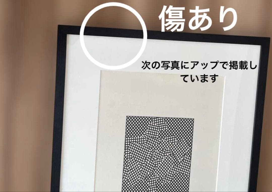 平岡雅之　版画　幾何学模様