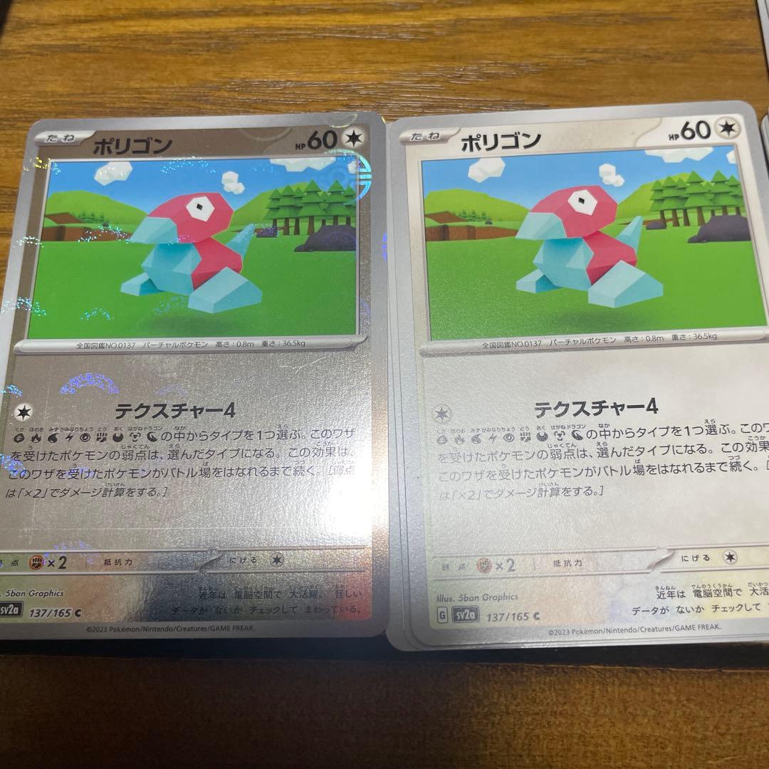 ポリゴンZ系列　バラ売り可能