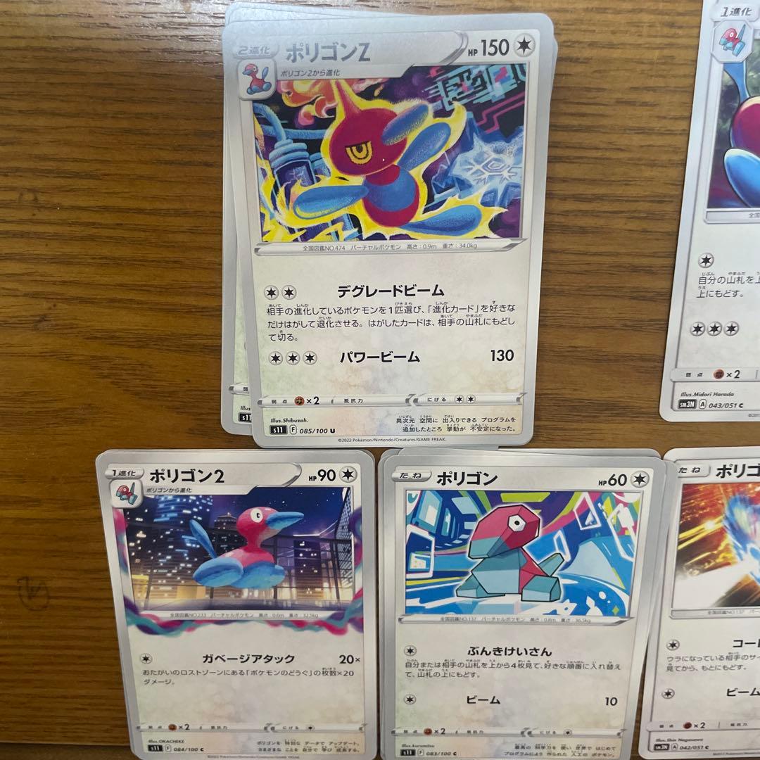 ポリゴンZ系列　バラ売り可能