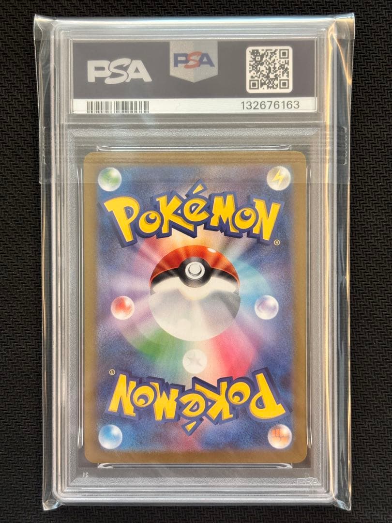 【PSA10最高評価】メガラティアスex SAR 【ポケカ】