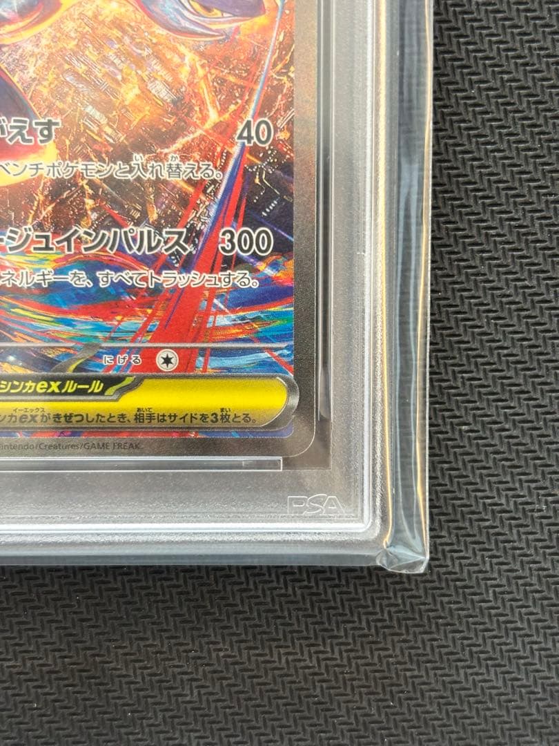 【PSA10最高評価】メガラティアスex SAR 【ポケカ】