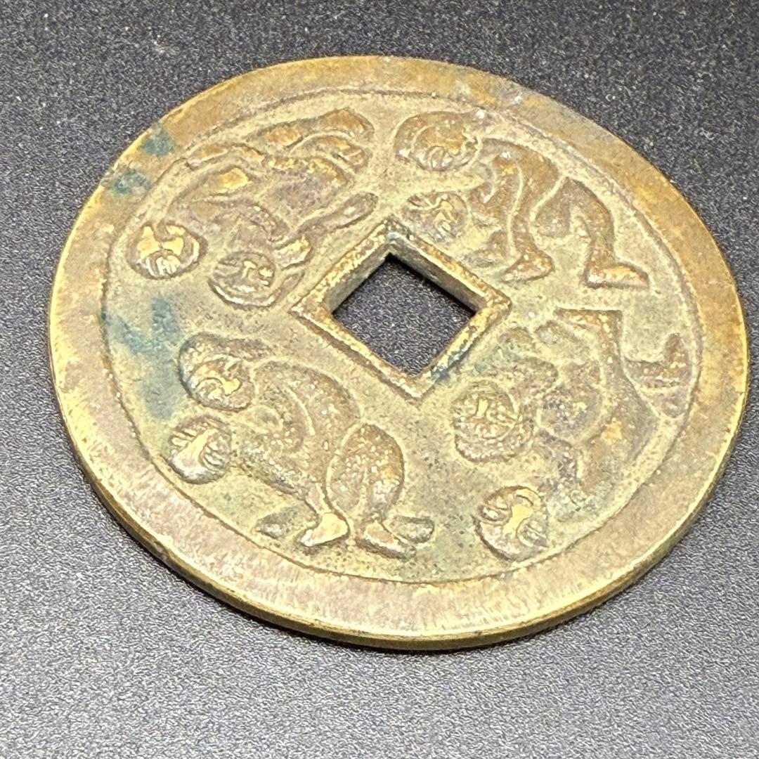 中国 絵銭 大型 風花雪月図 開運 縁起物 古銭 アンティーク 骨董 花銭 古玩