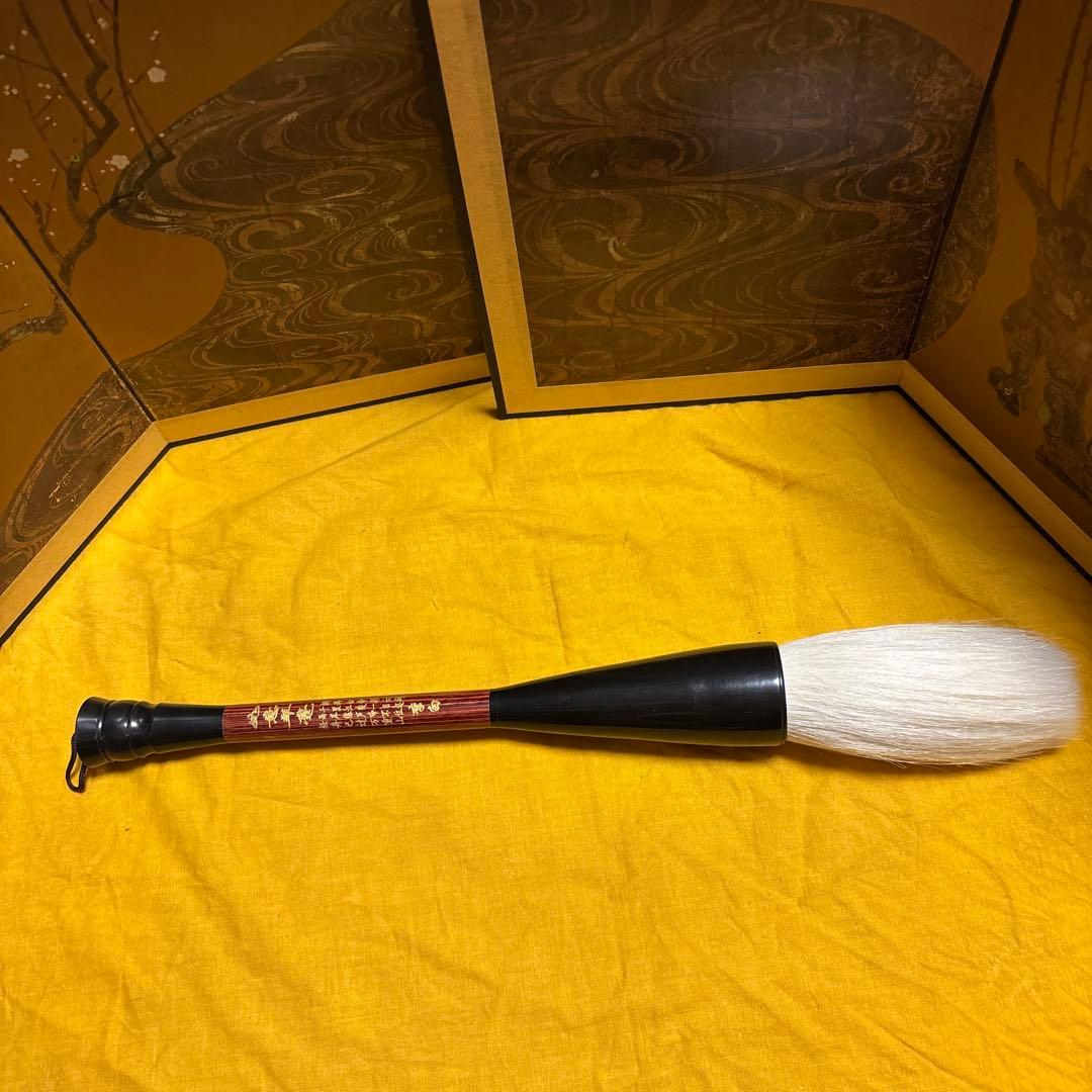 書道 毛筆 羊毛 太筆 絵画　最高級