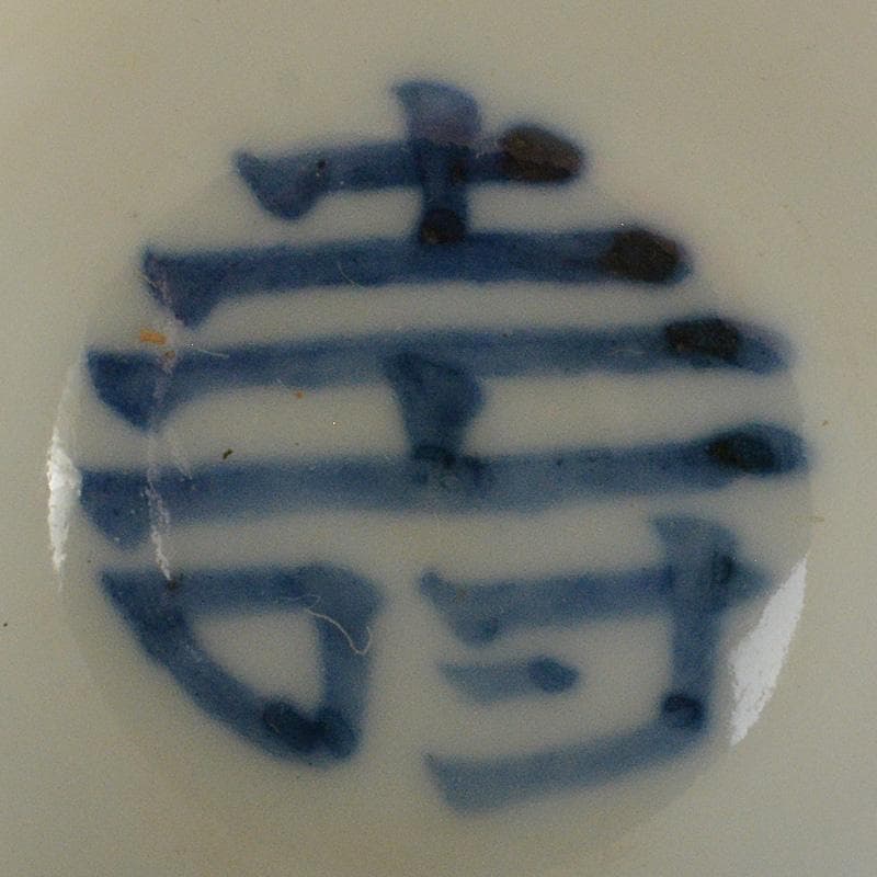 中国　南京白磁　染付寿文　煎茶碗　五客　時代箱付　金継ぎ直しあ　M　R6911