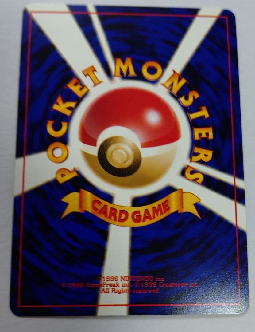 ポケモンカード　旧裏　わるいフシギバナ