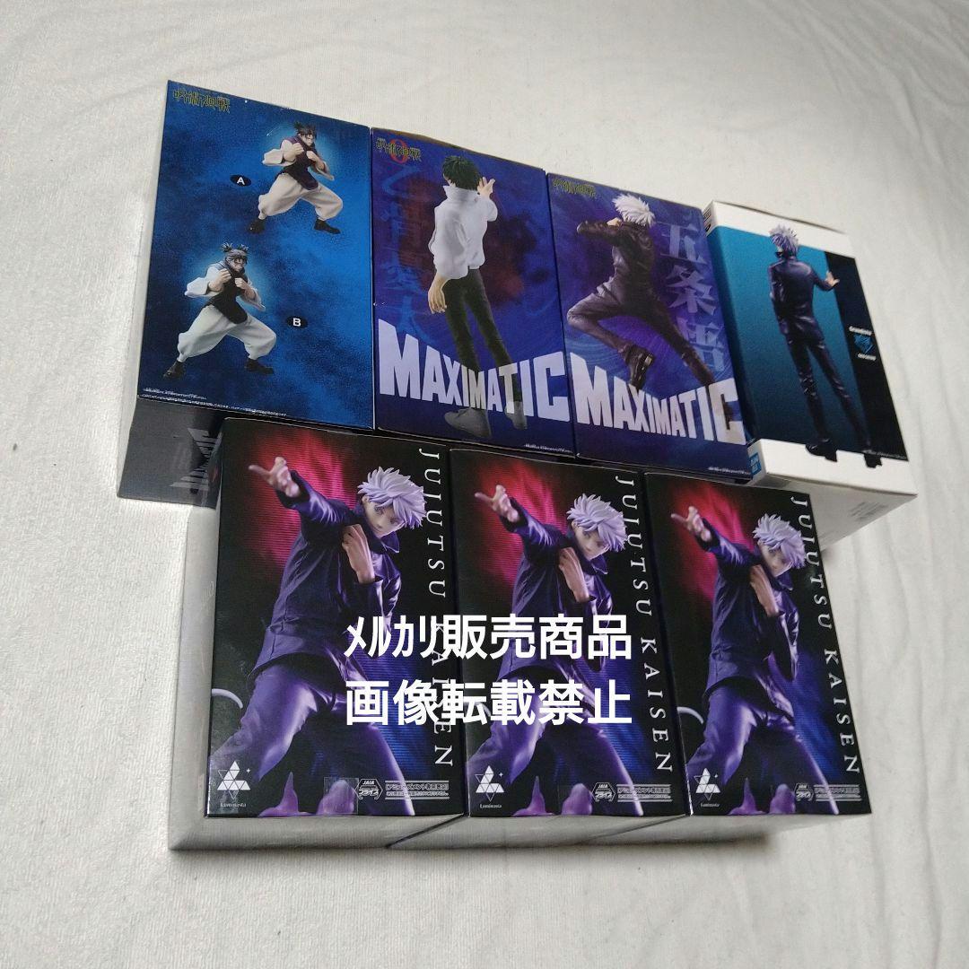 呪術廻戦 五条悟 乙骨憂太 脹相 フィギュア MAXIMATIC