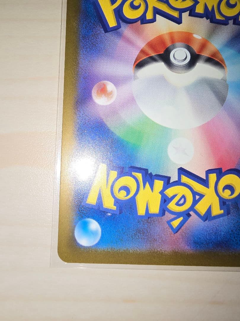 わ*こ様 ポケモンカード　メガカイリューex　SAR