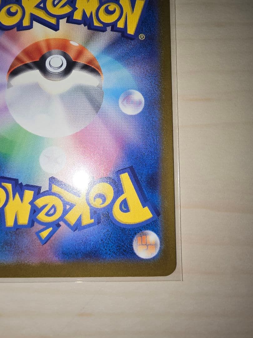 わ*こ様 ポケモンカード　メガカイリューex　SAR