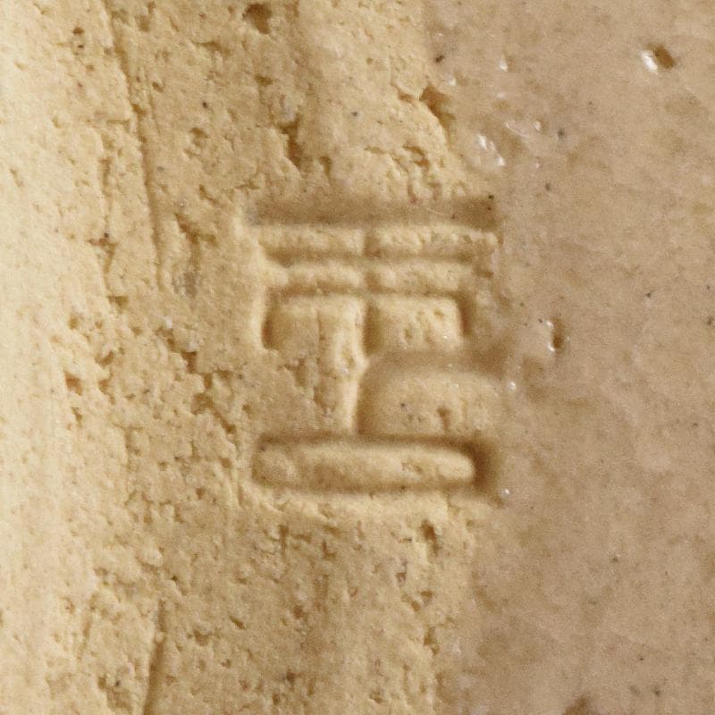 茶道具　山月窯　川本了生造　弥七田織部　数茶碗　十客　共箱　V　R8880B