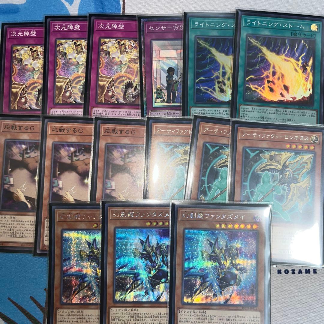 遊戯王　ドラゴンテイル　デッキ　サイド、エクストラあり　※大会レシピ参考