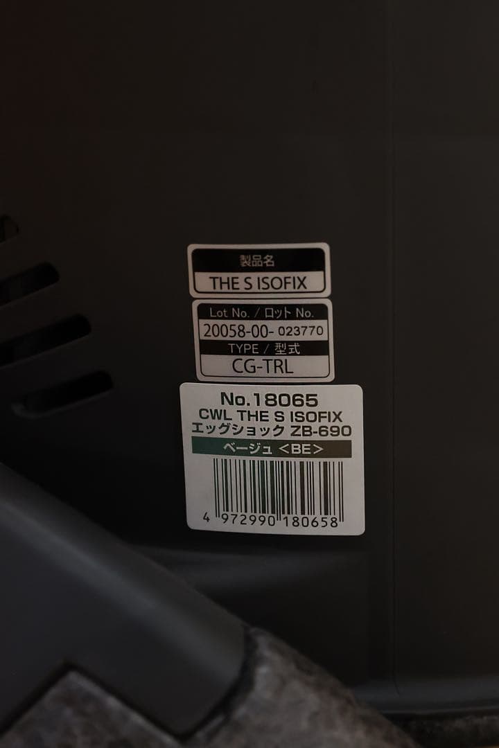 【週末値下げ25,000円より】コンビ　THE S ザエス　チャイルドシート