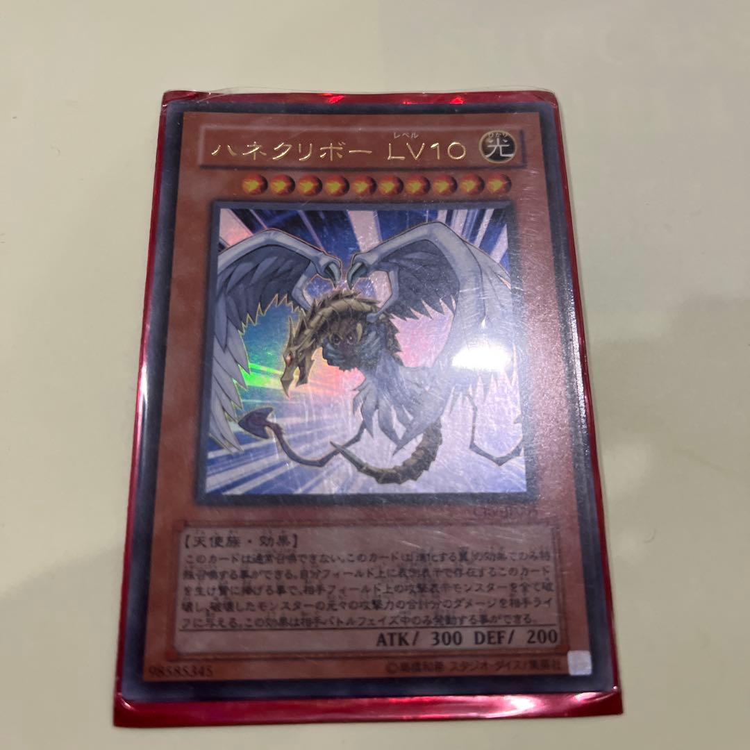 ハネクリボーlv.10 レリーフ　遊戯王