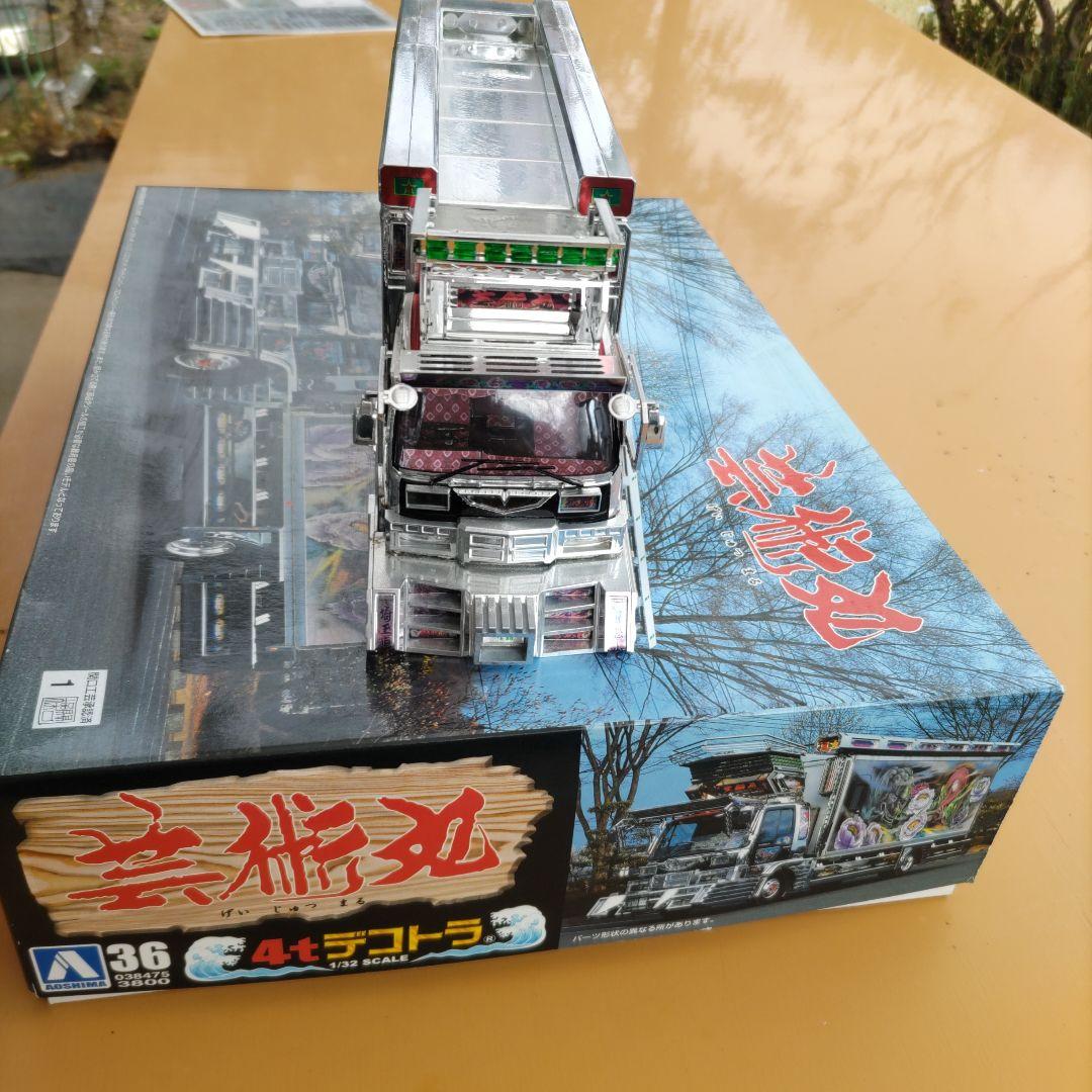 最終価格になります。デコトラ プラモデル 芸術丸 ジャンク