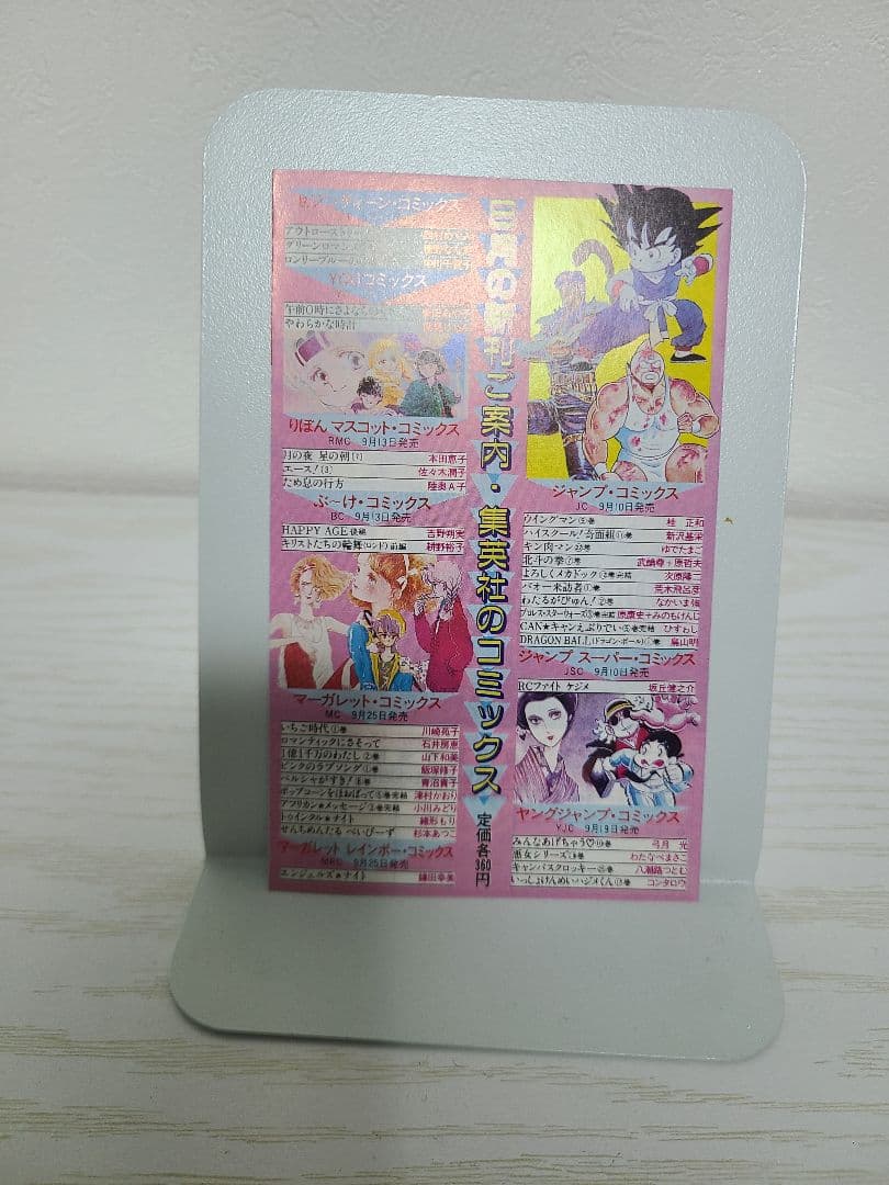 り*ぷ様 コミックスニュース　COMICS NEWS Vol.48