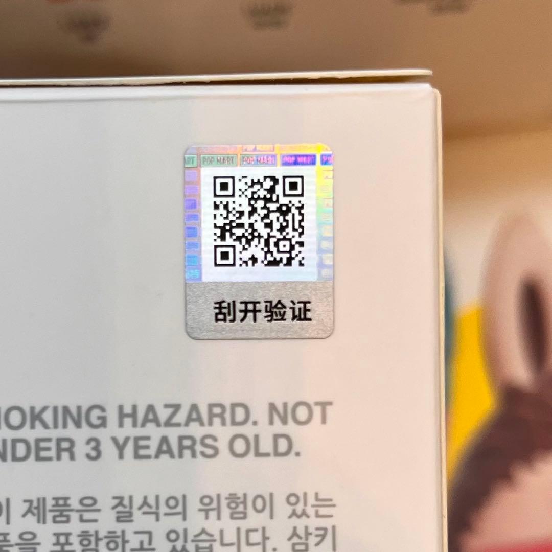 ラブブ　エナジー　シークレット　ID