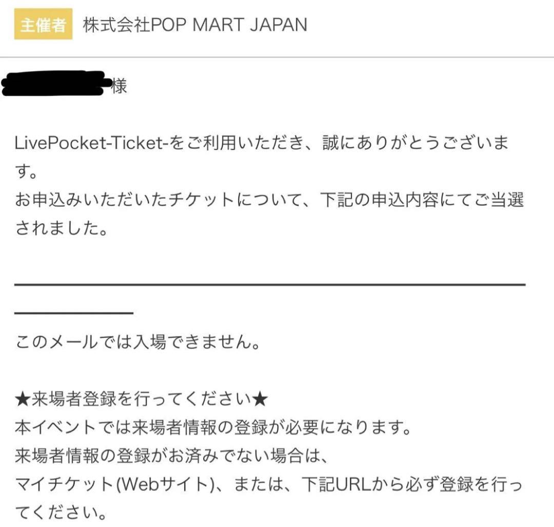 ラブブ　エナジー　シークレット　ID