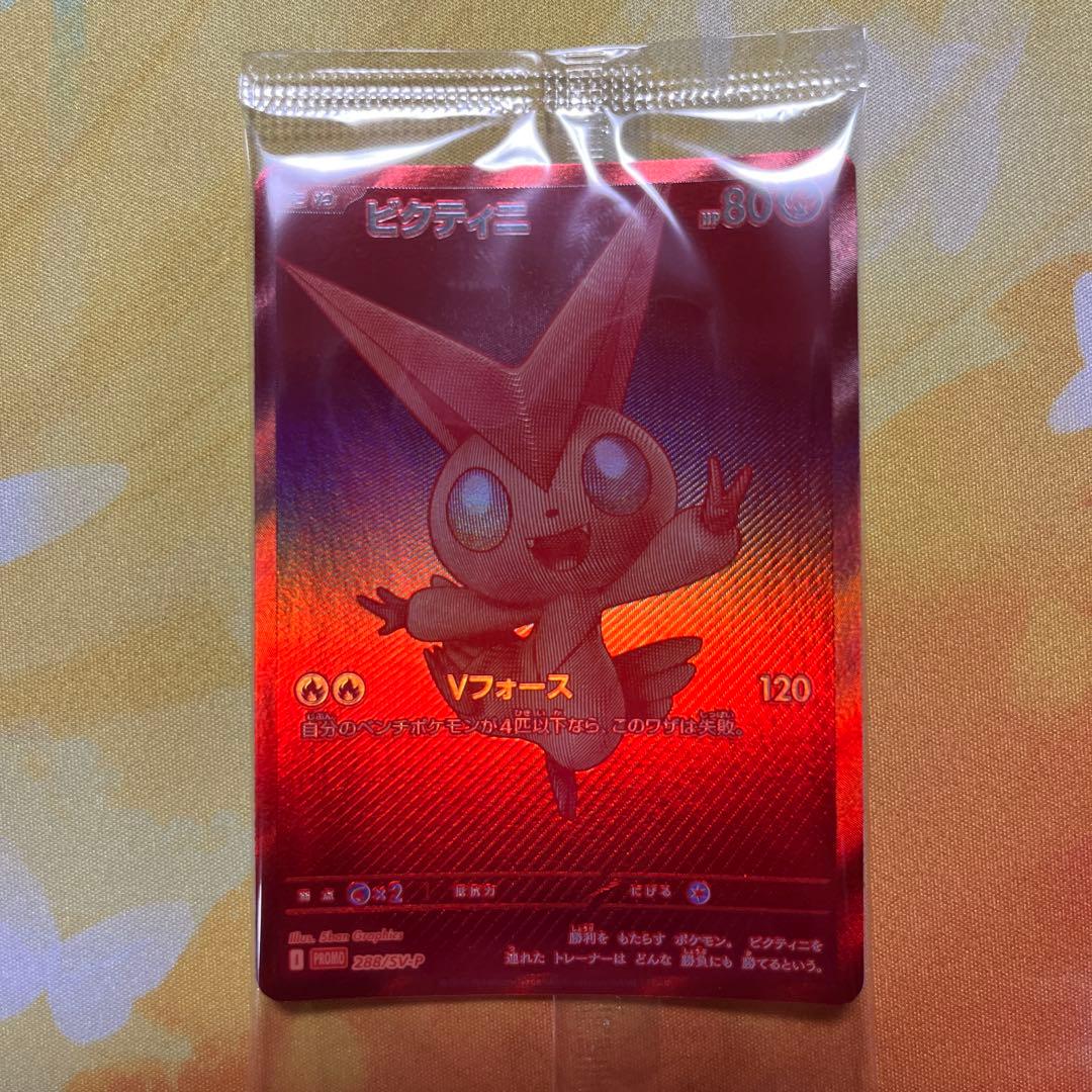 ビクティニ　bwr 争奪戦