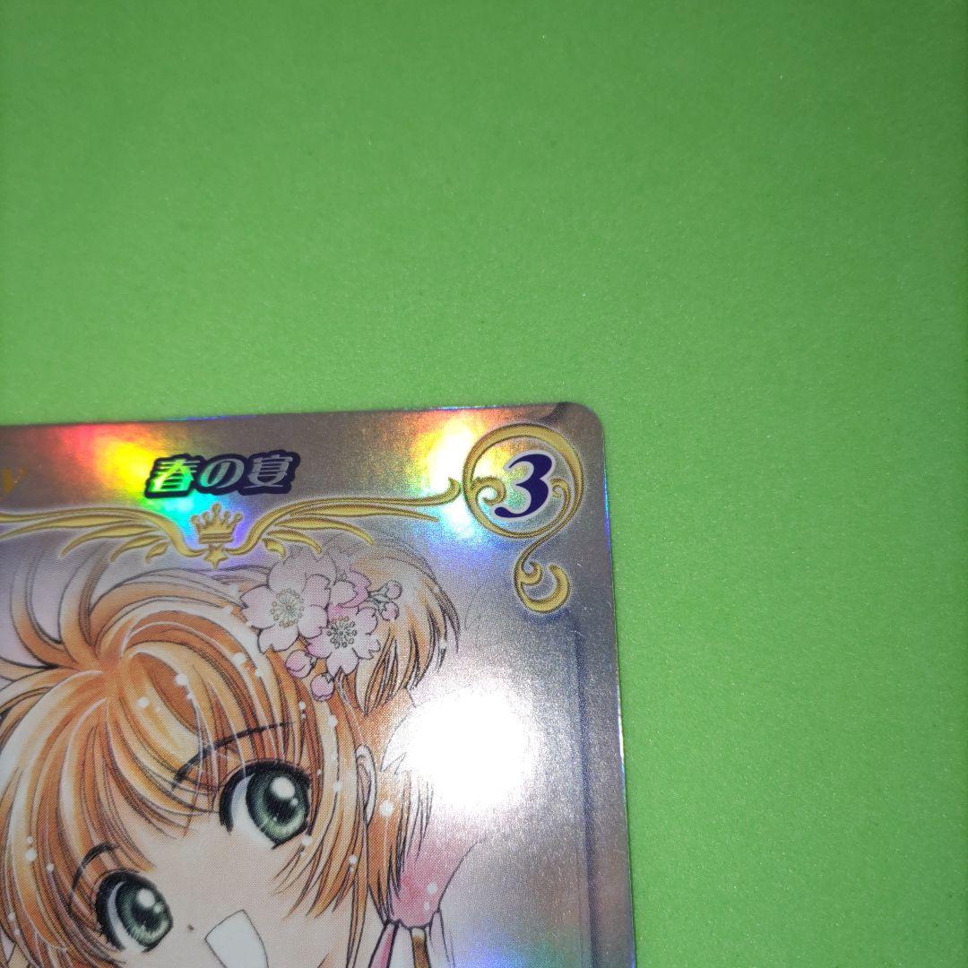 ㉖ CLAMP in CARDLAND UR 春の宴 カードキャプターさくら