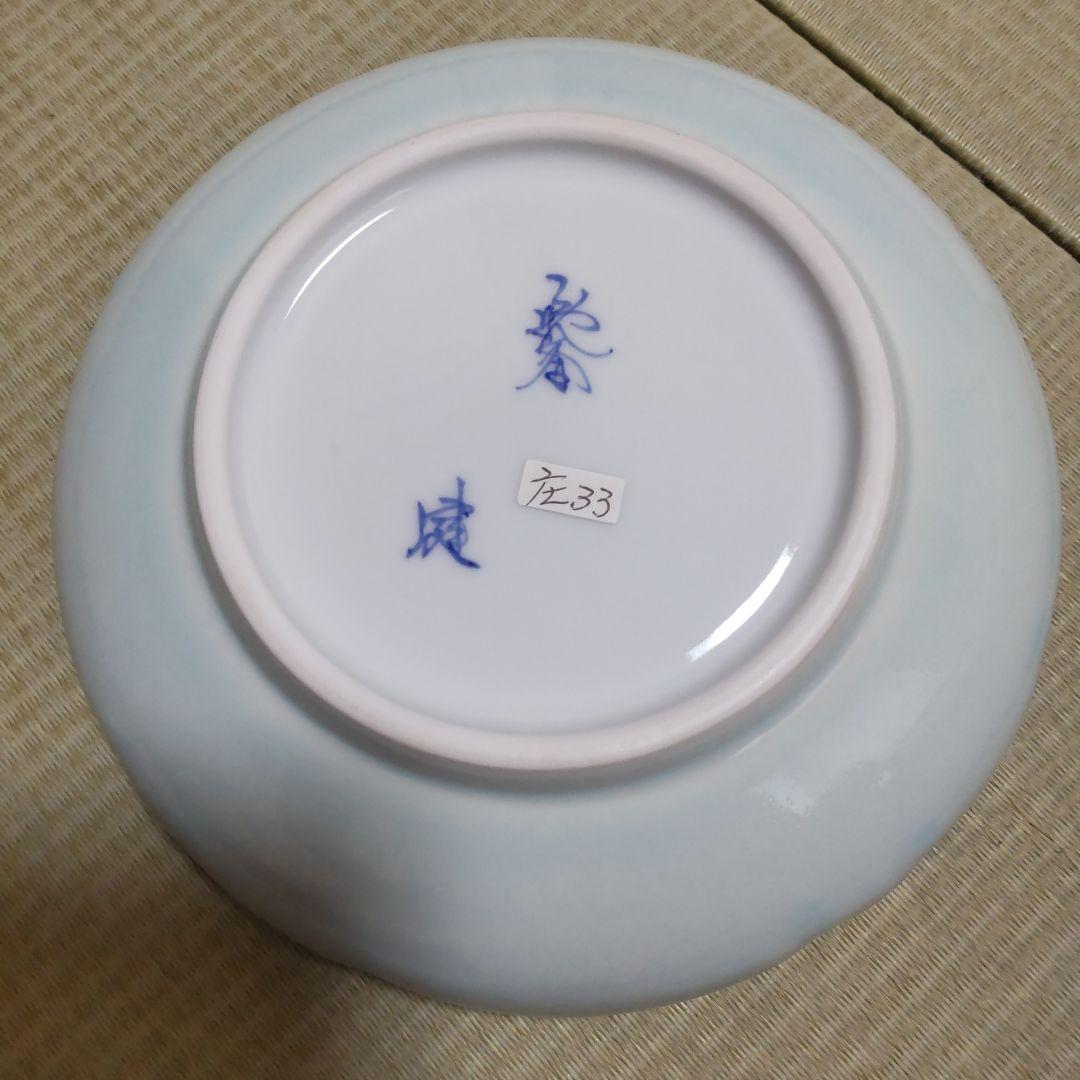 庄村健 藍染盛鉢 晩香窯