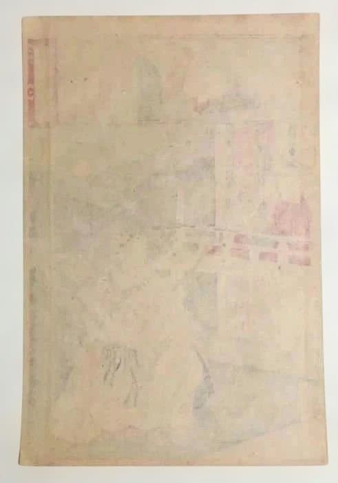 浮世絵版画、東錦畫夜競武内宿禰、楊洲周延（橋本周延)画明治19年出版