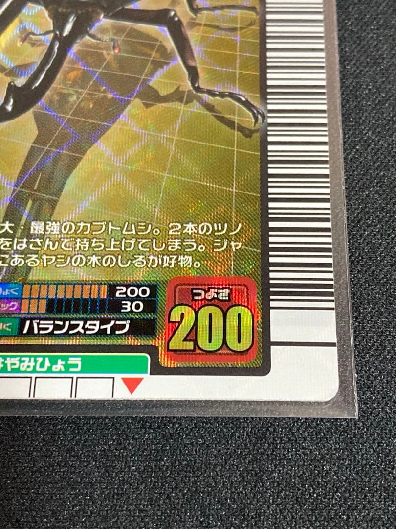 ムシキング ヘルクレスオオカブト 2004 ファースト　バーコードキラ