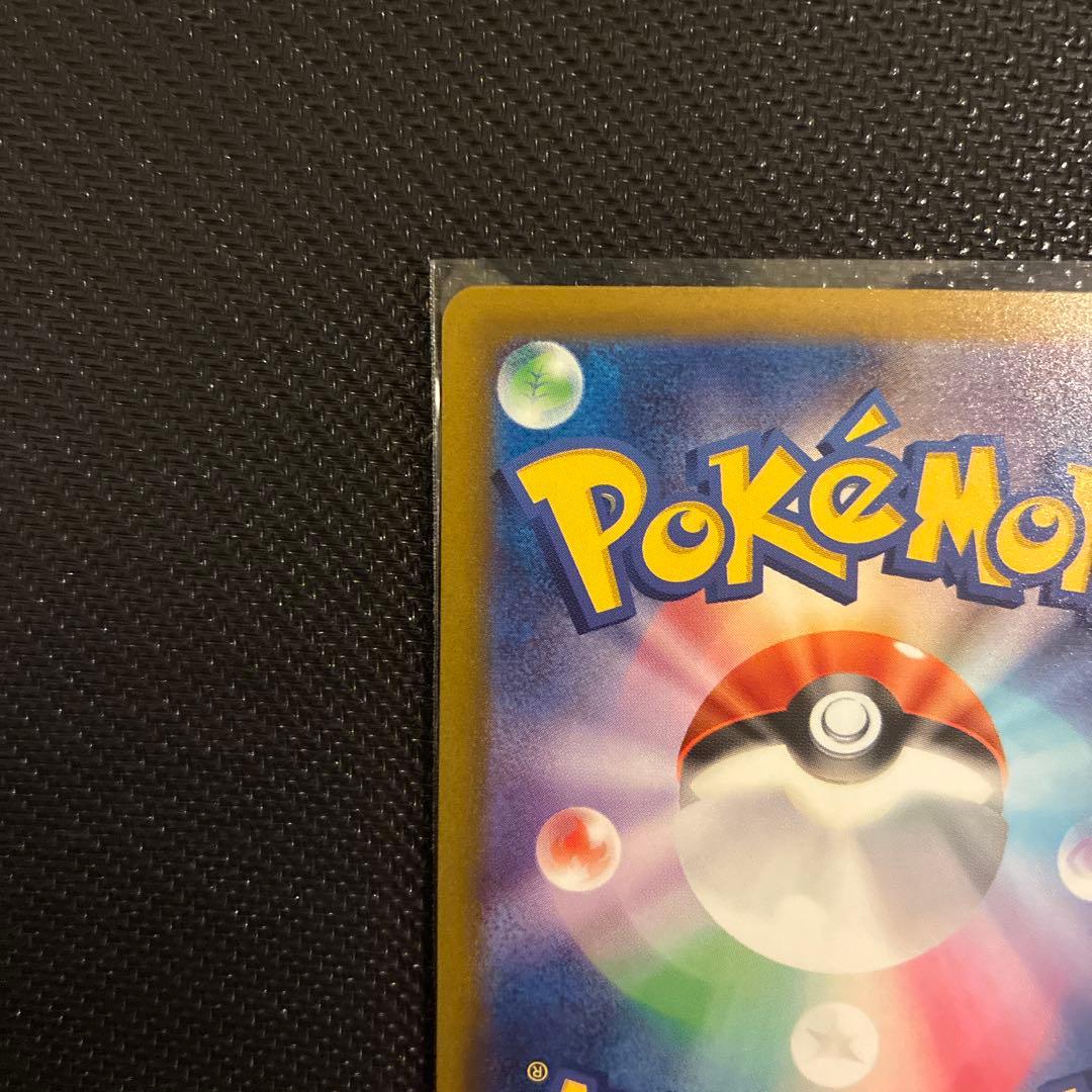 メガゲンガーex sar (極美品)センターリング◎