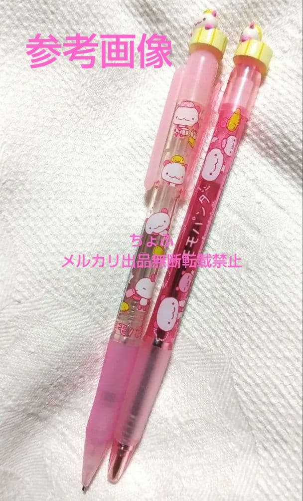 SAN-X モモパンダ マスコット付きシャープペンシル サンエックス 平成レトロ